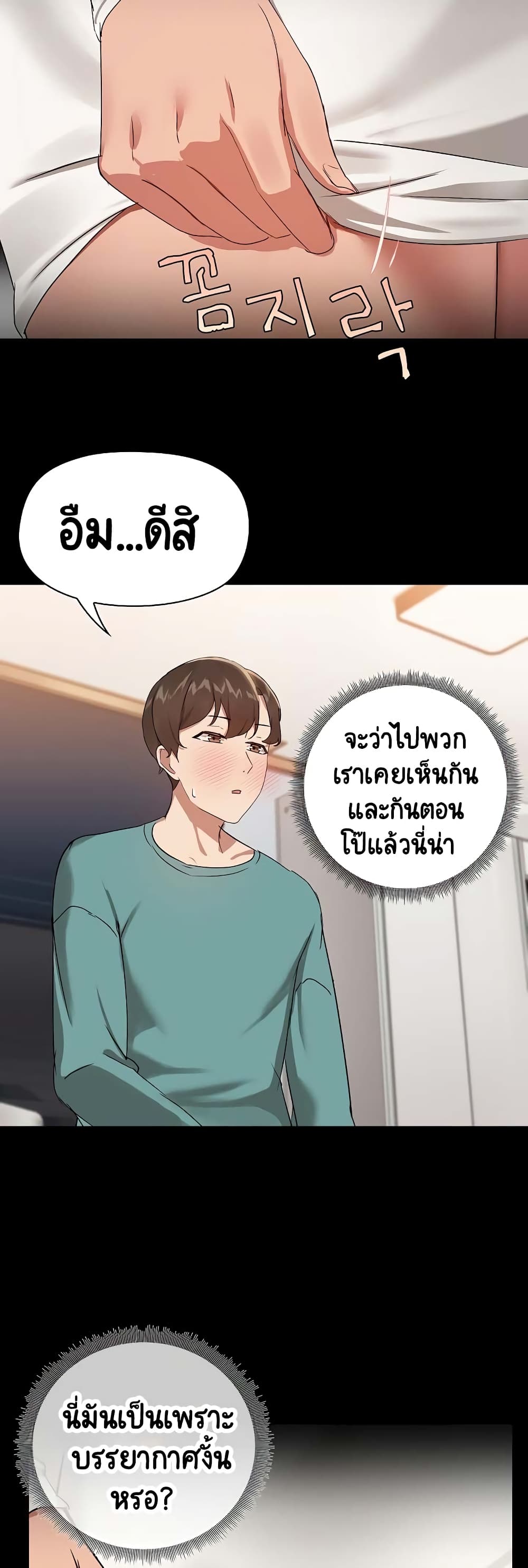 อ่านมังงะ Share Boyfriend ตอนที่ 9/11.jpg