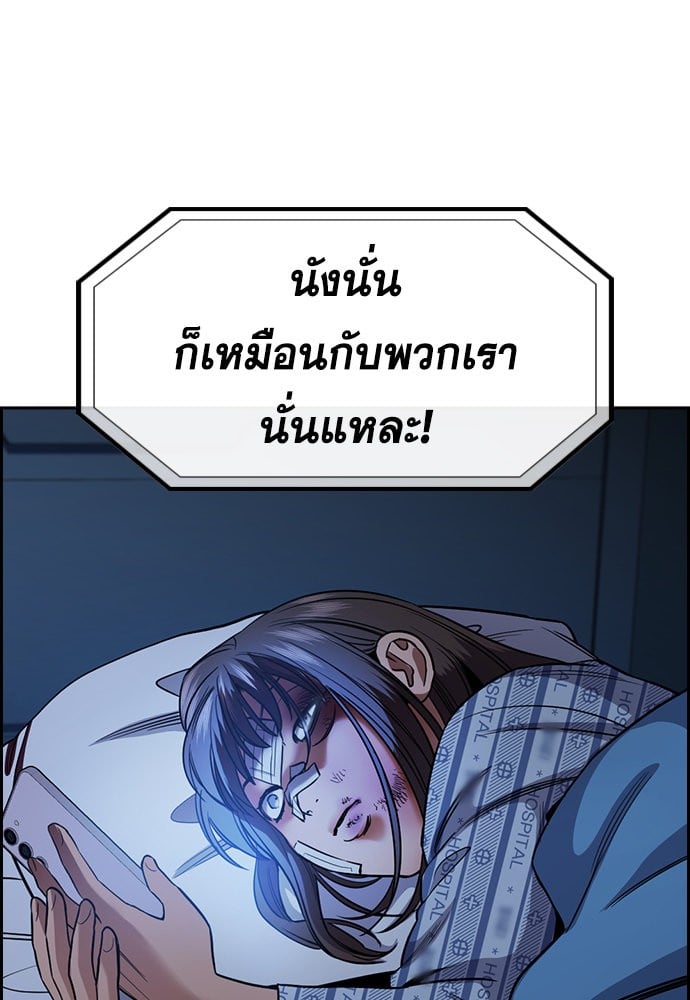 อ่านมังงะ True Education ตอนที่ 149/11.jpg