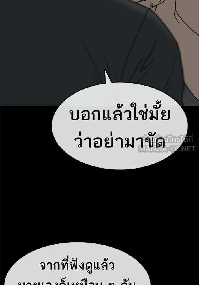 อ่านมังงะ Loser Life 2 ตอนที่ 45/11.jpg