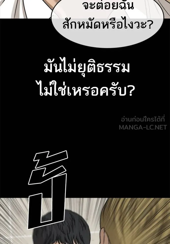 อ่านมังงะ Loser Life 2 ตอนที่ 48/11.jpg