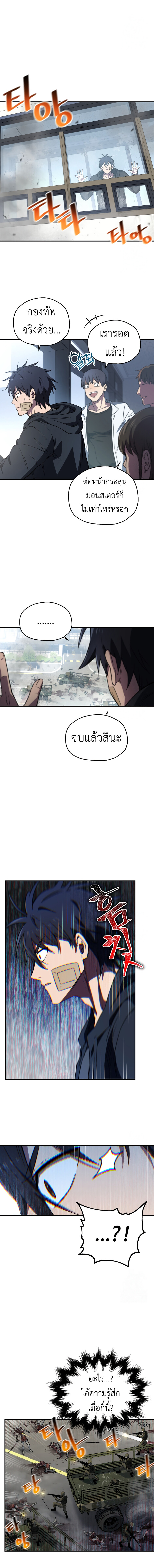 อ่านมังงะ Solo Resurrection ตอนที่ 7/11.jpg