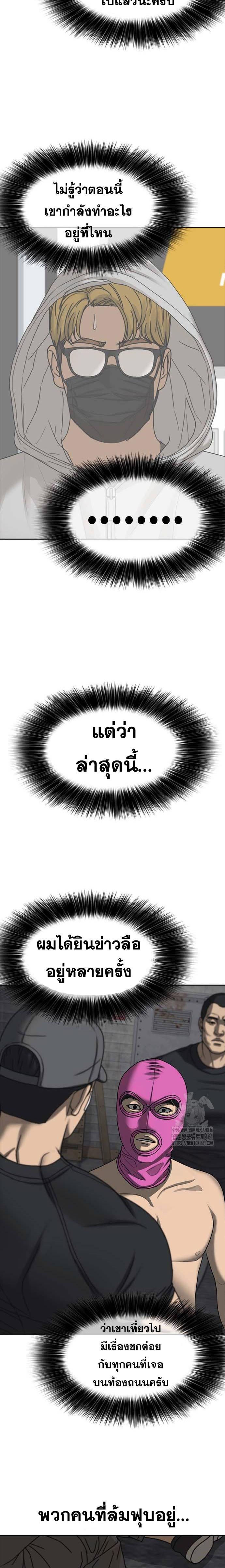 อ่านมังงะ Loser Life 2 ตอนที่ 41/11.jpg