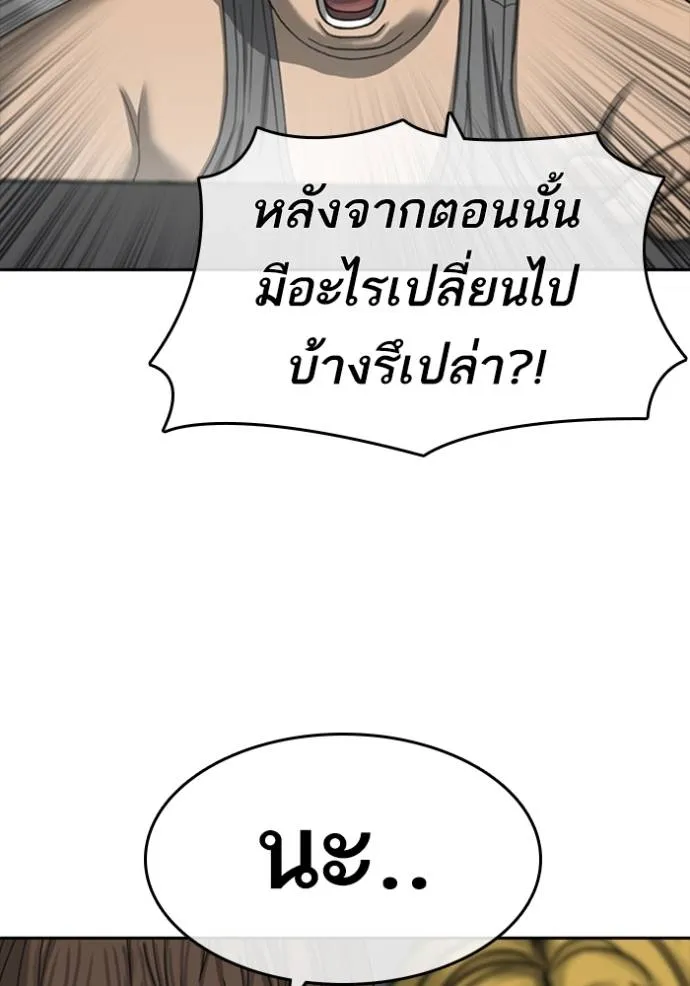 อ่านมังงะ Loser Life 2 ตอนที่ 42/12.jpg