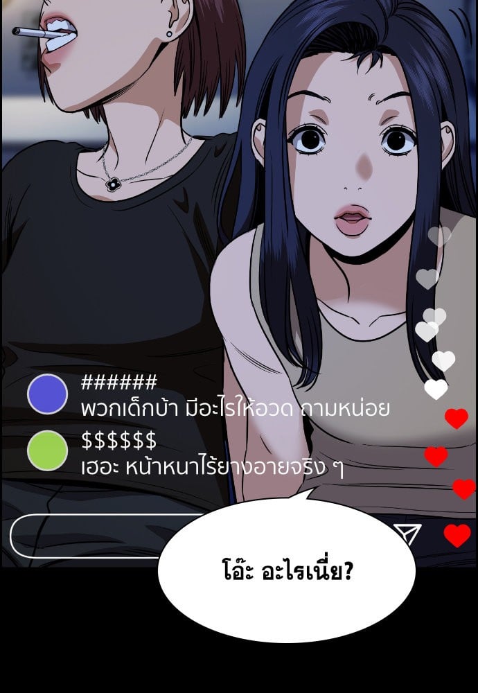 อ่านมังงะ True Education ตอนที่ 148/120.jpg