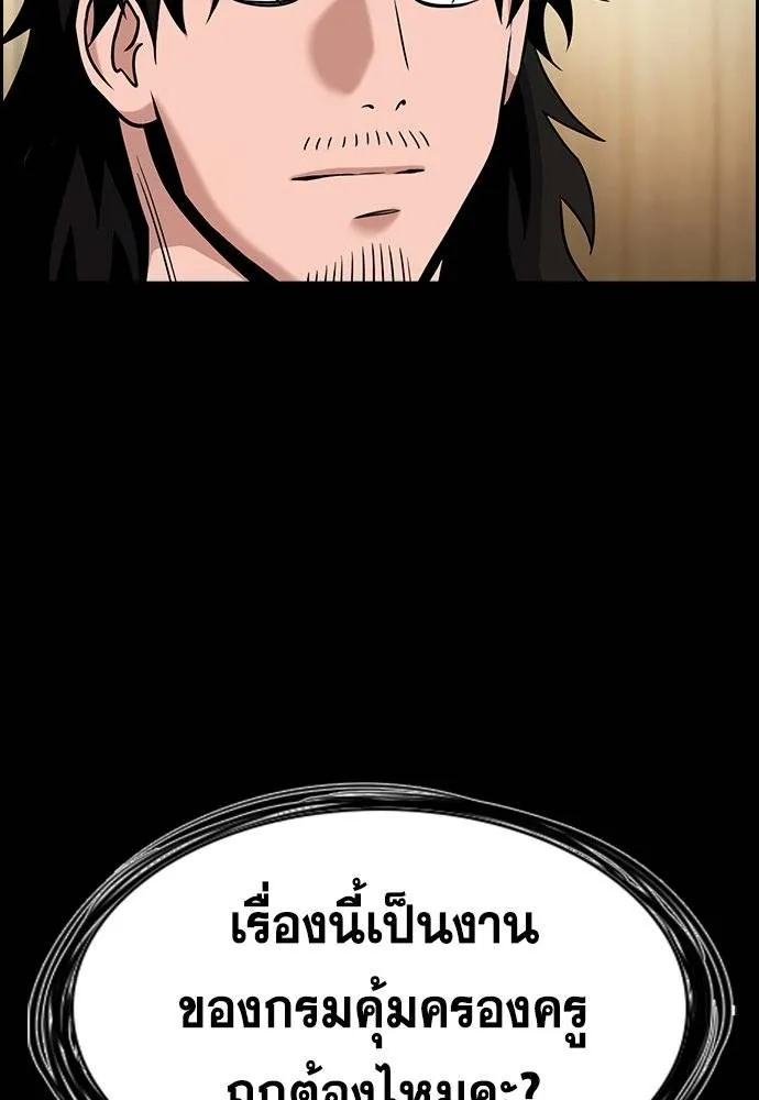 อ่านมังงะ True Education ตอนที่ 171/12.jpg