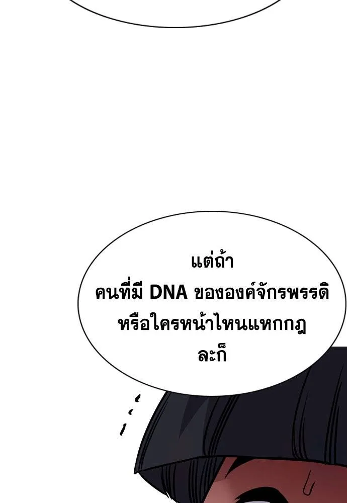 อ่านมังงะ True Education ตอนที่ 171/120.jpg