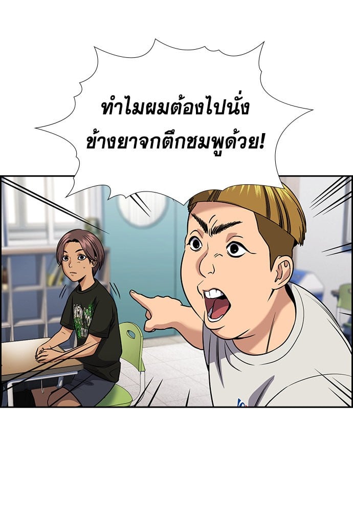 อ่านมังงะ True Education ตอนที่ 156/120.jpg