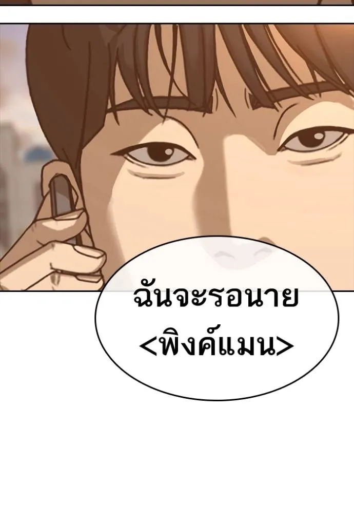 อ่านมังงะ Loser Life 2 ตอนที่ 47/120.jpg