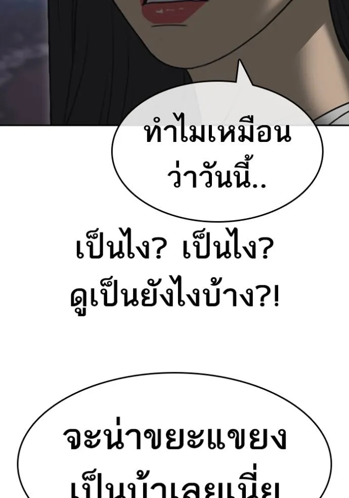 อ่านมังงะ Loser Life 2 ตอนที่ 43/120.jpg