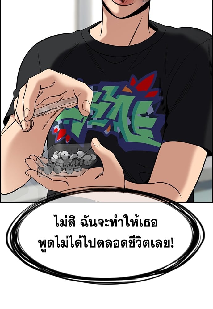 อ่านมังงะ True Education ตอนที่ 150/120.jpg