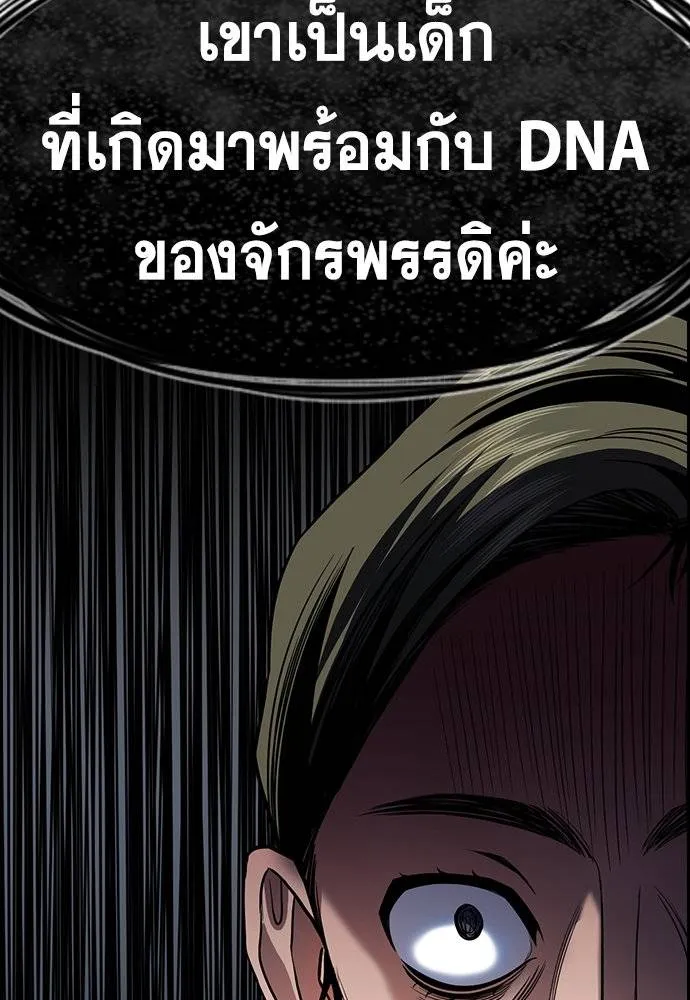 อ่านมังงะ True Education ตอนที่ 169/120.jpg