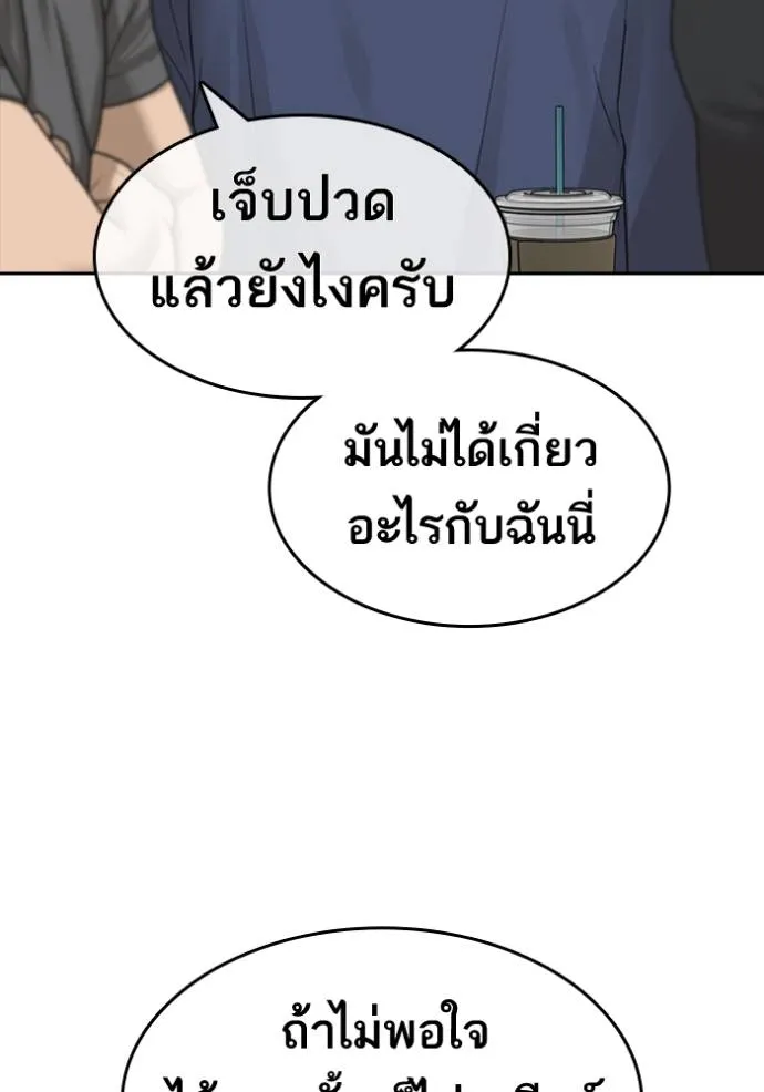 อ่านมังงะ Loser Life 2 ตอนที่ 48/120.jpg