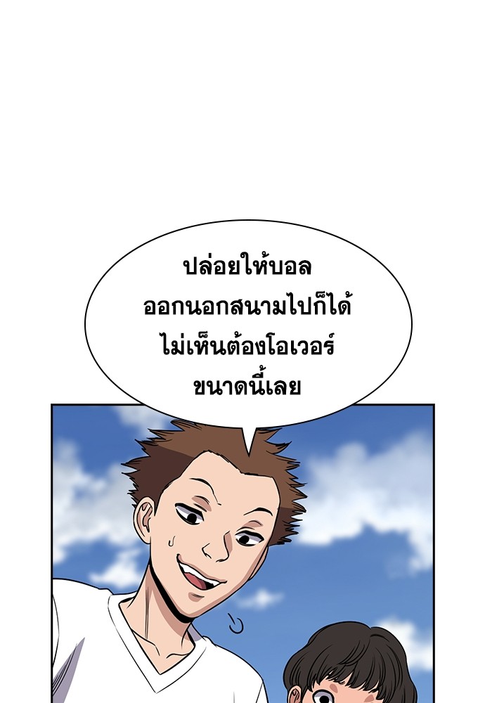 อ่านมังงะ True Education ตอนที่ 161/120.jpg