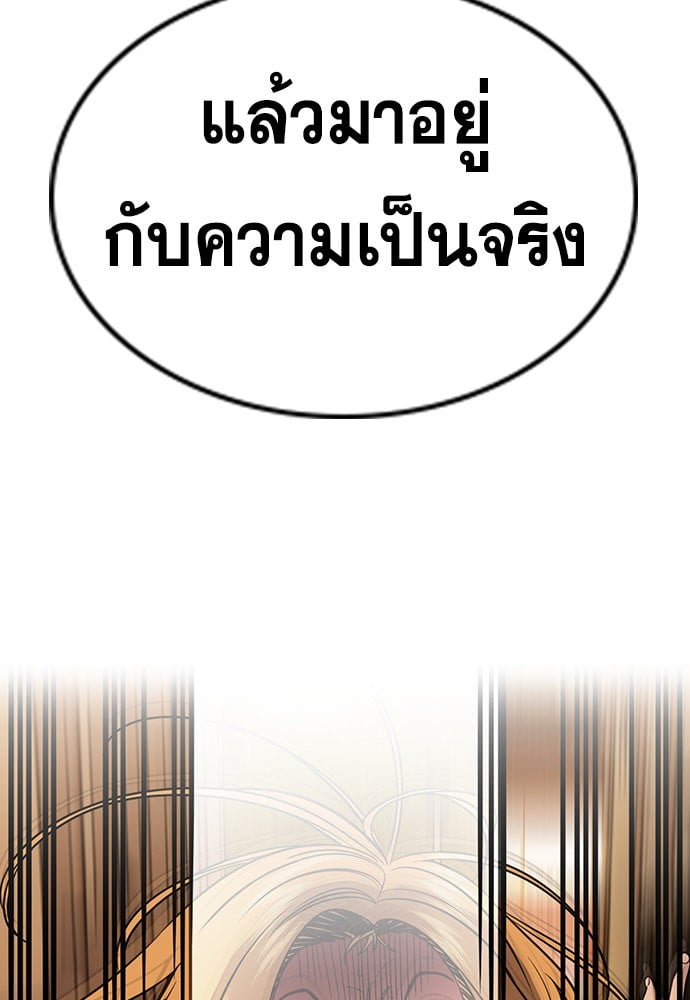 อ่านมังงะ True Education ตอนที่ 153/120.jpg