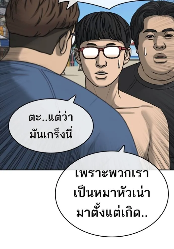 อ่านมังงะ Loser Life 2 ตอนที่ 43/12.jpg