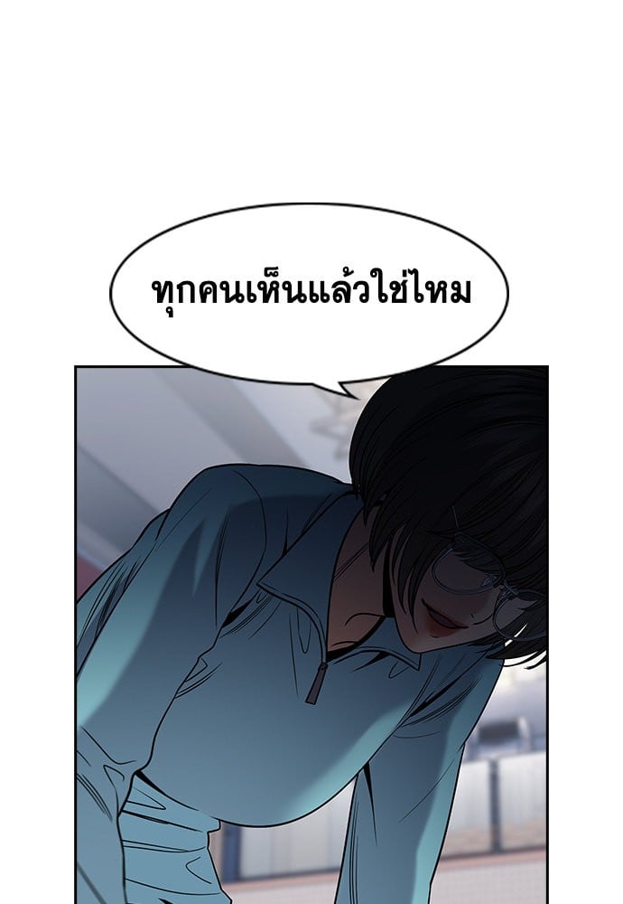 อ่านมังงะ True Education ตอนที่ 165/120.jpg