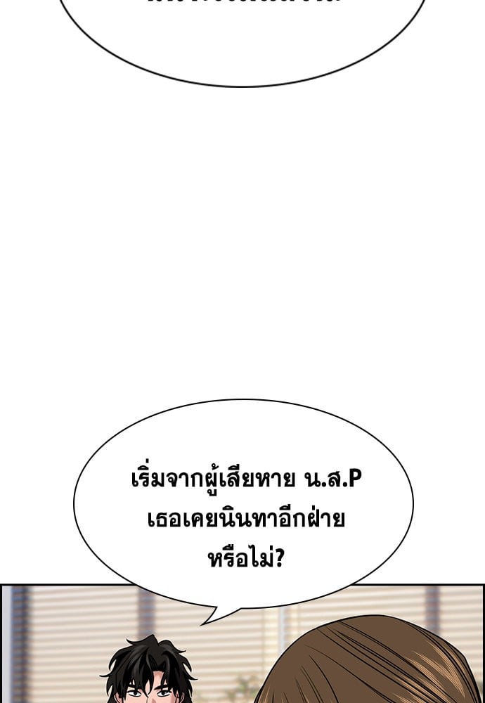 อ่านมังงะ True Education ตอนที่ 151/120.jpg