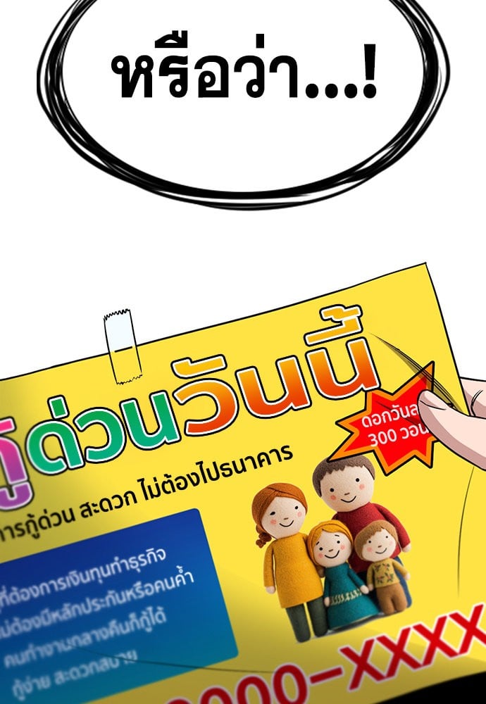 อ่านมังงะ True Education ตอนที่ 162/120.jpg