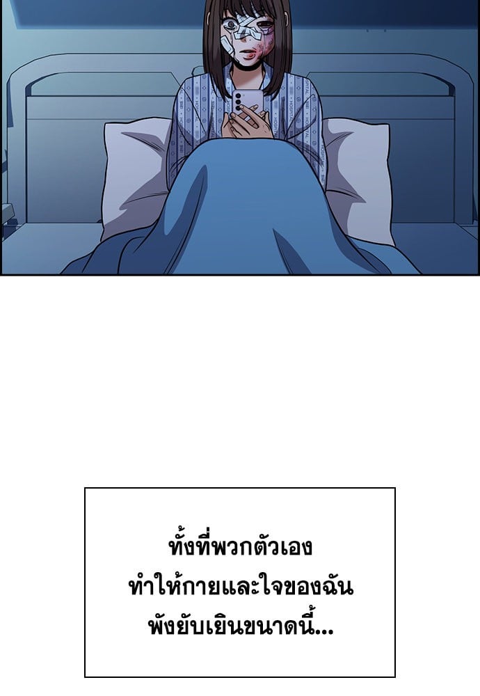 อ่านมังงะ True Education ตอนที่ 149/120.jpg