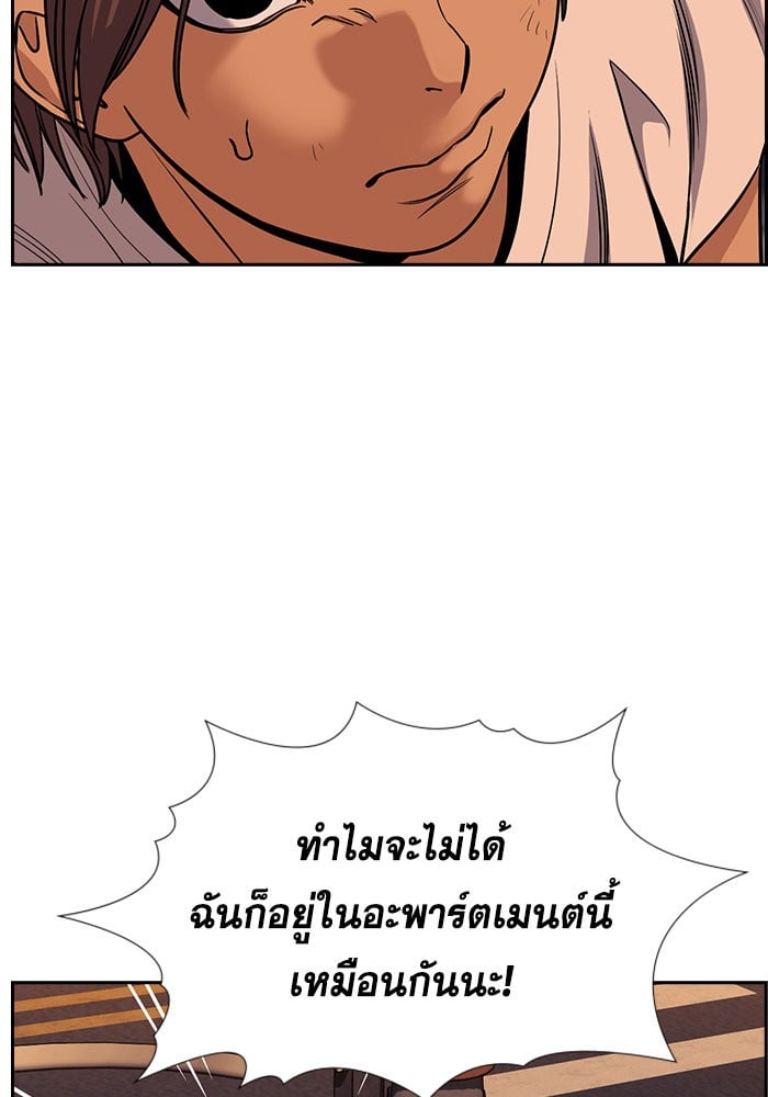 อ่านมังงะ True Education ตอนที่ 155/120.jpg