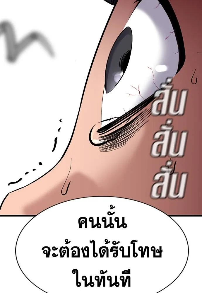 อ่านมังงะ True Education ตอนที่ 171/121.jpg