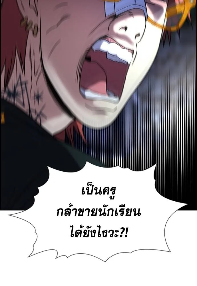 อ่านมังงะ True Education ตอนที่ 168/121.jpg