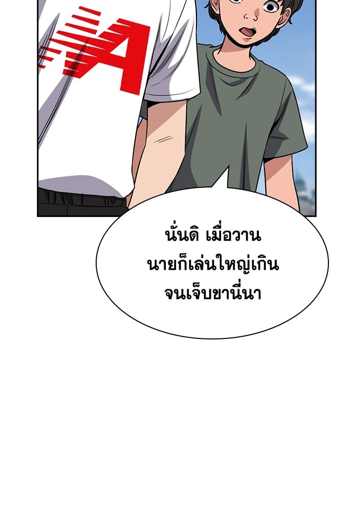 อ่านมังงะ True Education ตอนที่ 161/121.jpg