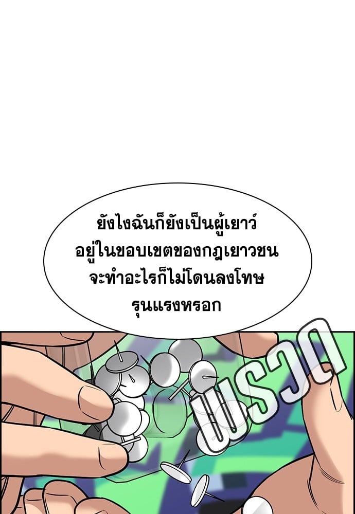 อ่านมังงะ True Education ตอนที่ 150/121.jpg