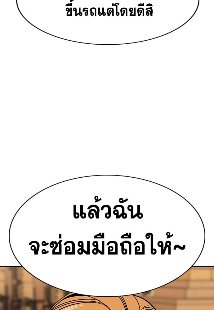 อ่านมังงะ True Education ตอนที่ 154/12.jpg