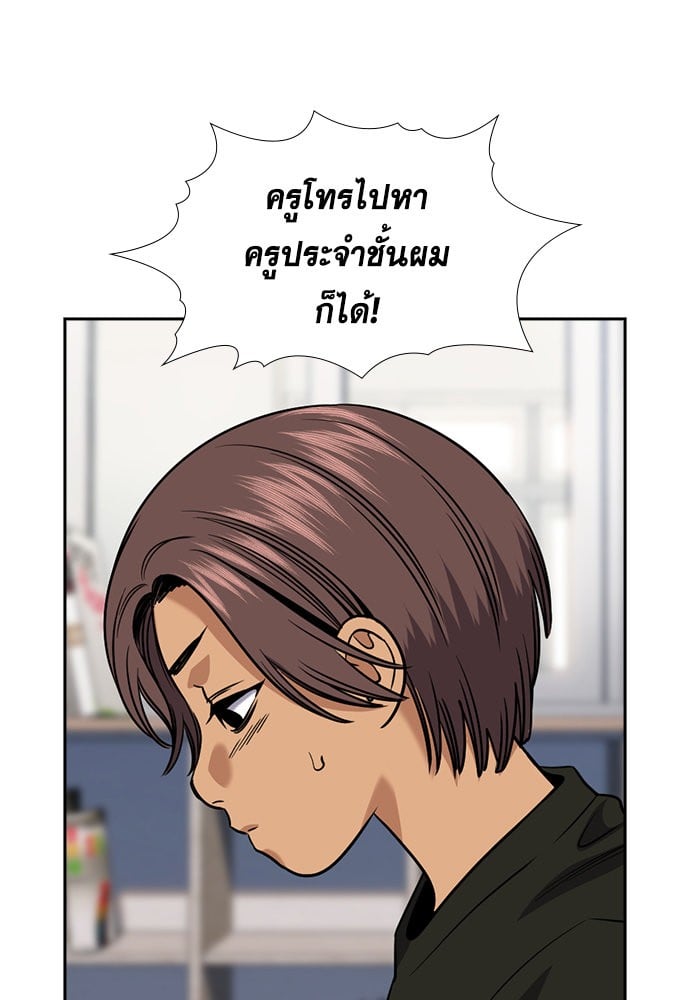 อ่านมังงะ True Education ตอนที่ 156/121.jpg