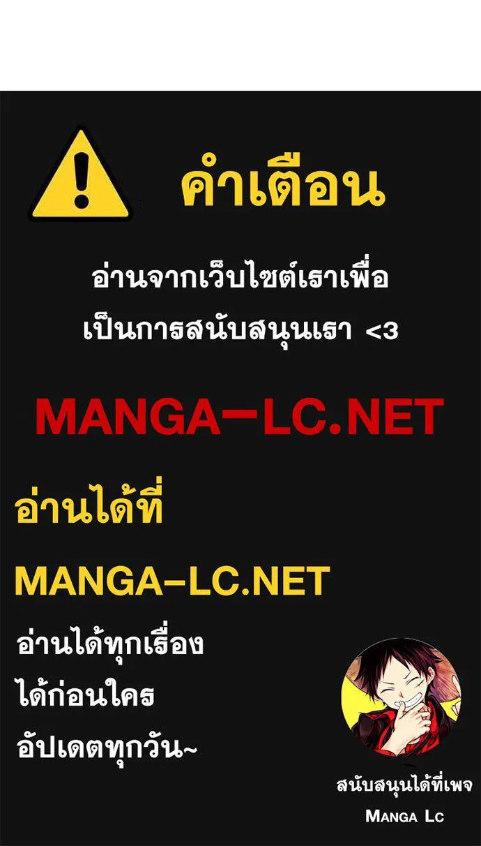 อ่านมังงะ Loser Life 2 ตอนที่ 47/121.jpg