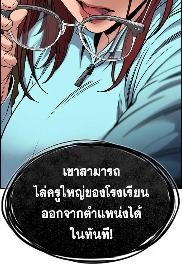 อ่านมังงะ True Education ตอนที่ 167/121.jpg