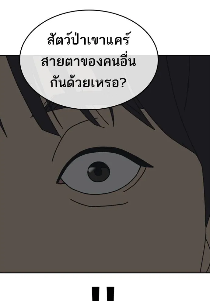 อ่านมังงะ Loser Life 2 ตอนที่ 44/12.jpg