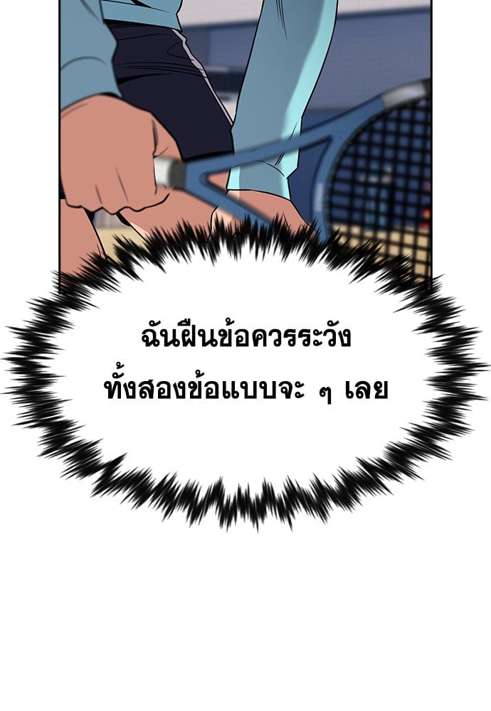 อ่านมังงะ True Education ตอนที่ 165/121.jpg