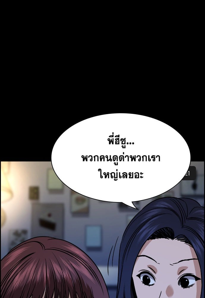 อ่านมังงะ True Education ตอนที่ 148/121.jpg