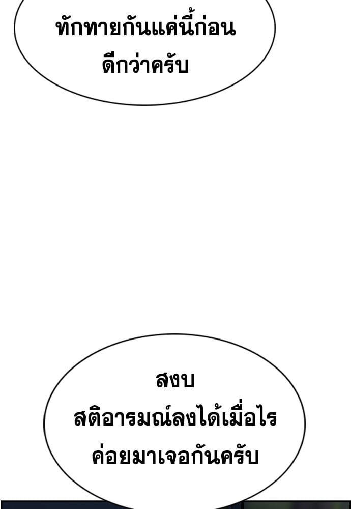 อ่านมังงะ True Education ตอนที่ 147/122.jpg