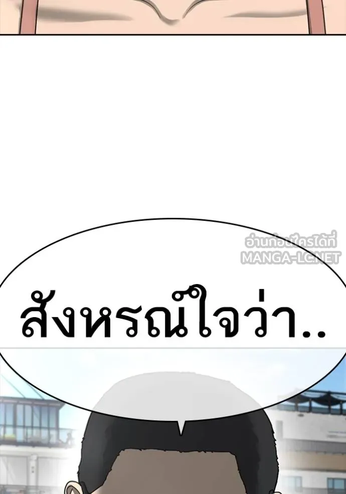 อ่านมังงะ Loser Life 2 ตอนที่ 42/122.jpg