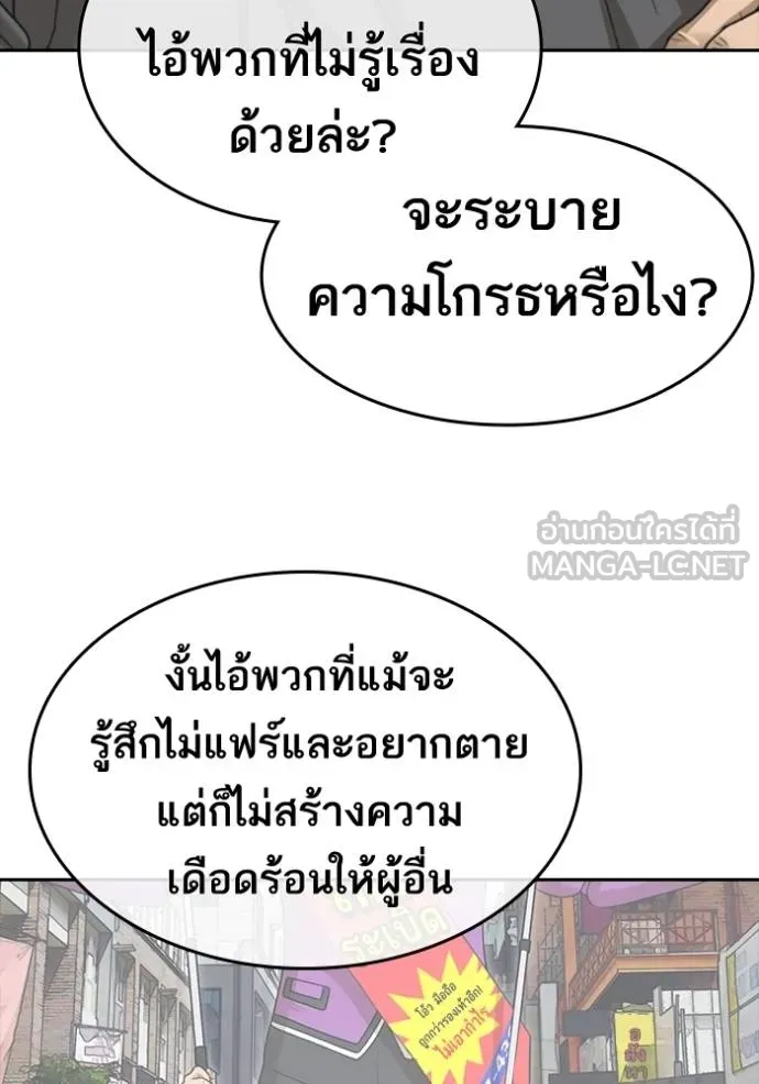 อ่านมังงะ Loser Life 2 ตอนที่ 48/122.jpg