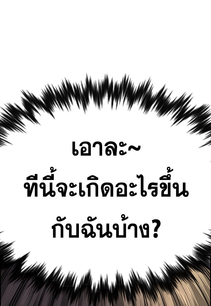 อ่านมังงะ True Education ตอนที่ 165/122.jpg