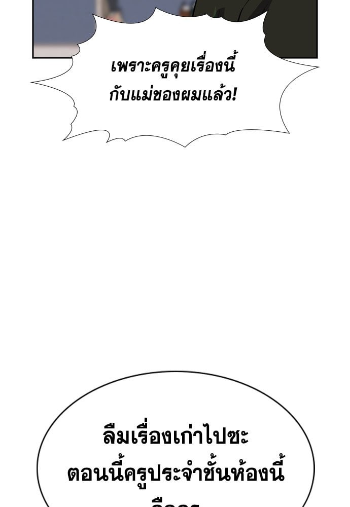 อ่านมังงะ True Education ตอนที่ 156/122.jpg