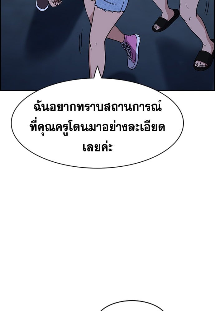 อ่านมังงะ True Education ตอนที่ 165/12.jpg