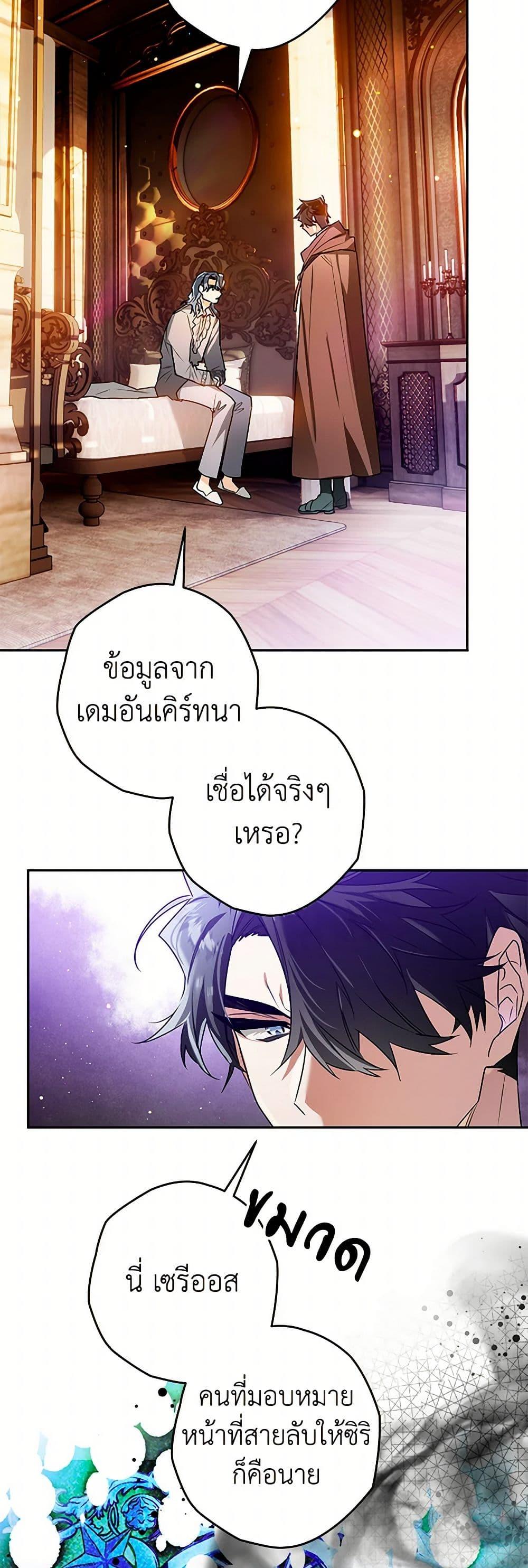 อ่านมังงะ Sigrid ตอนที่ 107/12.jpg