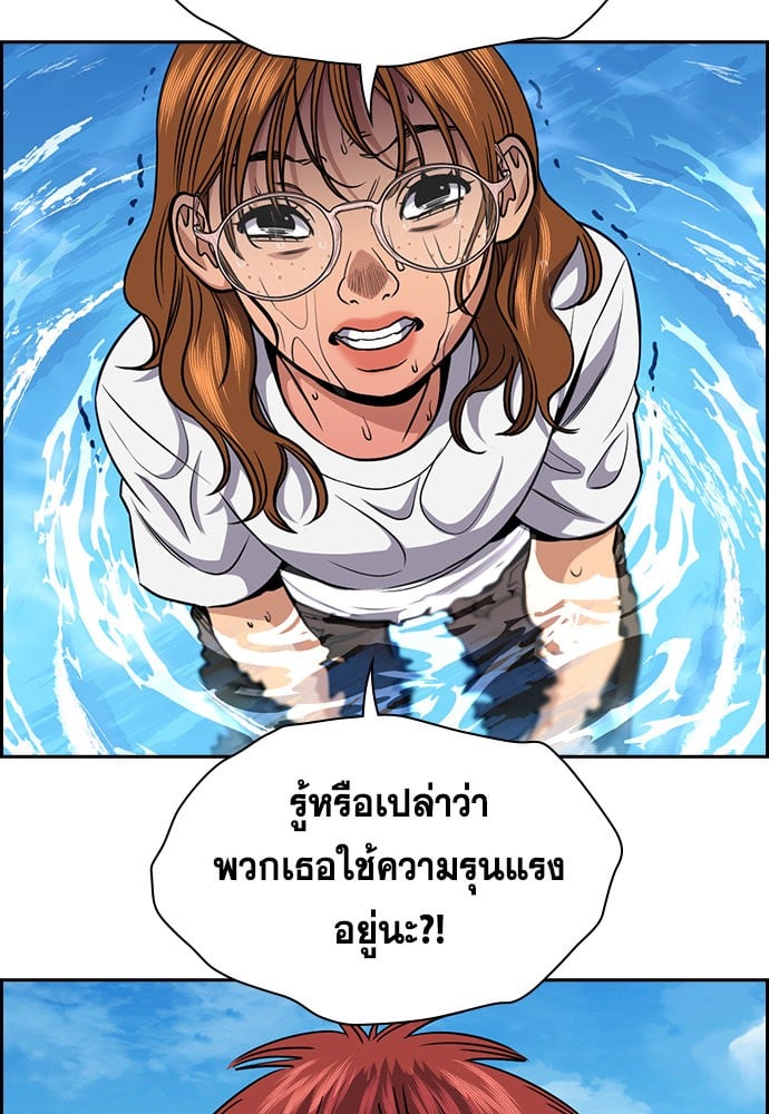 อ่านมังงะ True Education ตอนที่ 163/122.jpg