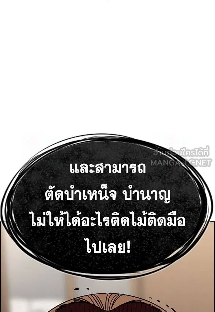 อ่านมังงะ True Education ตอนที่ 167/122.jpg