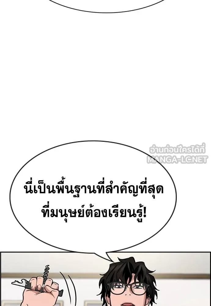 อ่านมังงะ True Education ตอนที่ 171/122.jpg