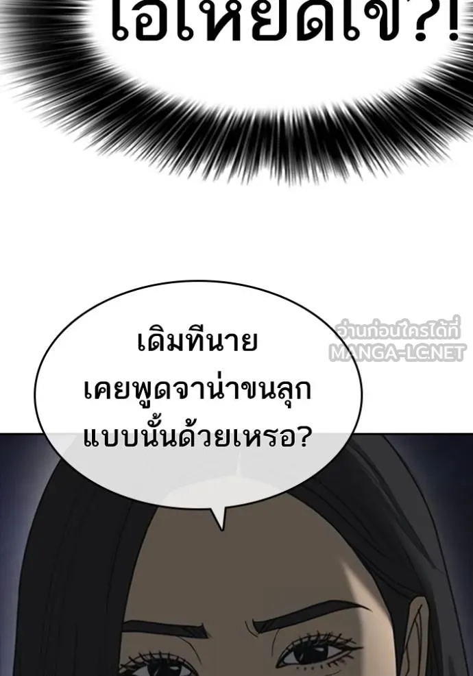 อ่านมังงะ Loser Life 2 ตอนที่ 43/122.jpg