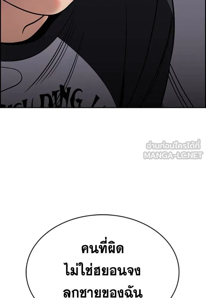 อ่านมังงะ True Education ตอนที่ 169/122.jpg