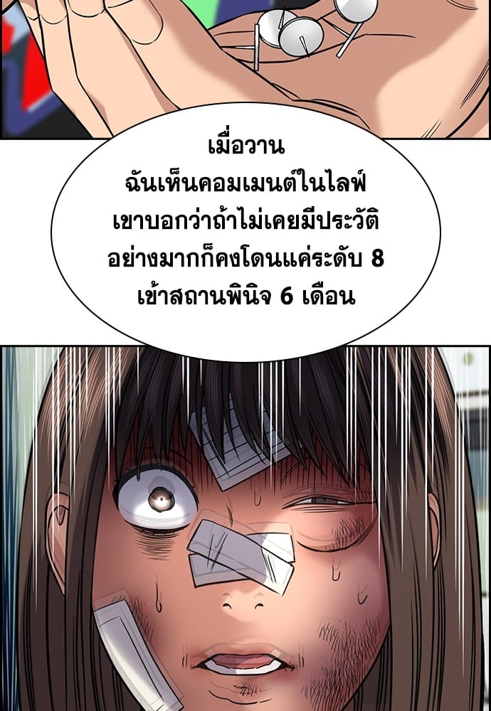 อ่านมังงะ True Education ตอนที่ 150/122.jpg