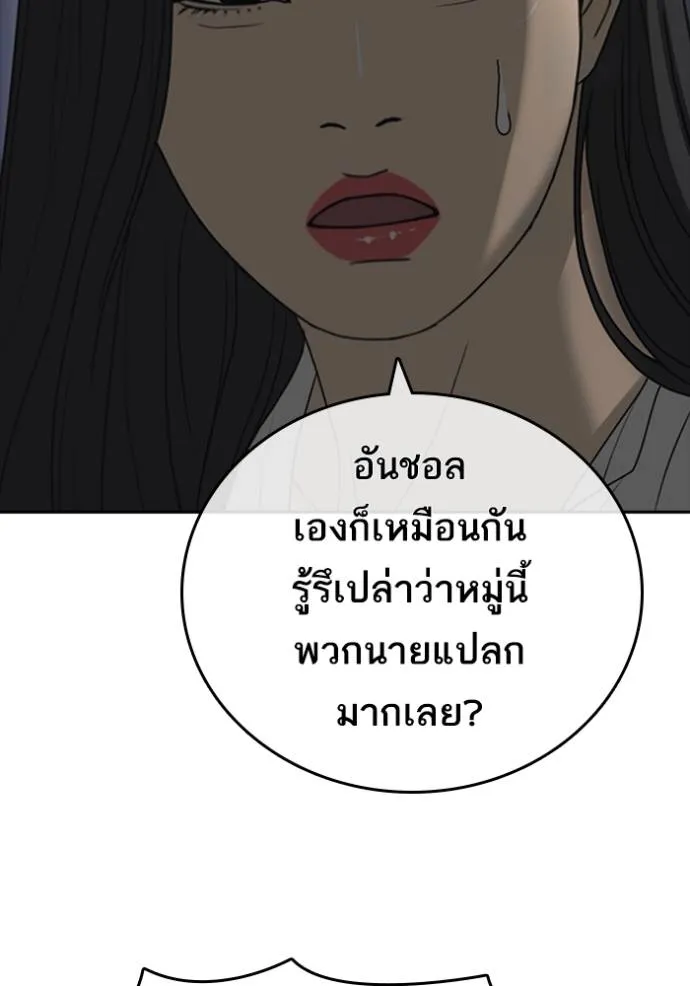 อ่านมังงะ Loser Life 2 ตอนที่ 43/123.jpg