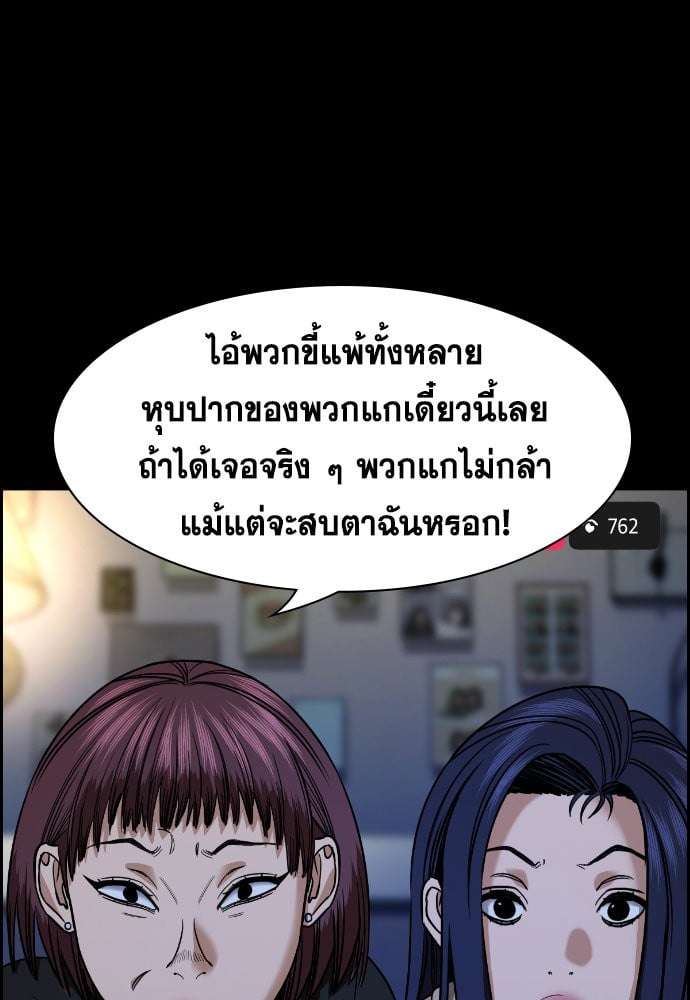 อ่านมังงะ True Education ตอนที่ 148/123.jpg